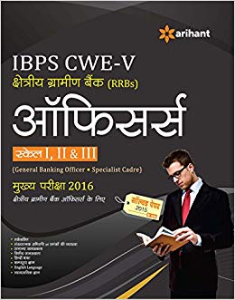 Arihant IBPS CWE Kshetriya Gramin Bank Officers (Scale I,II and III) Exam